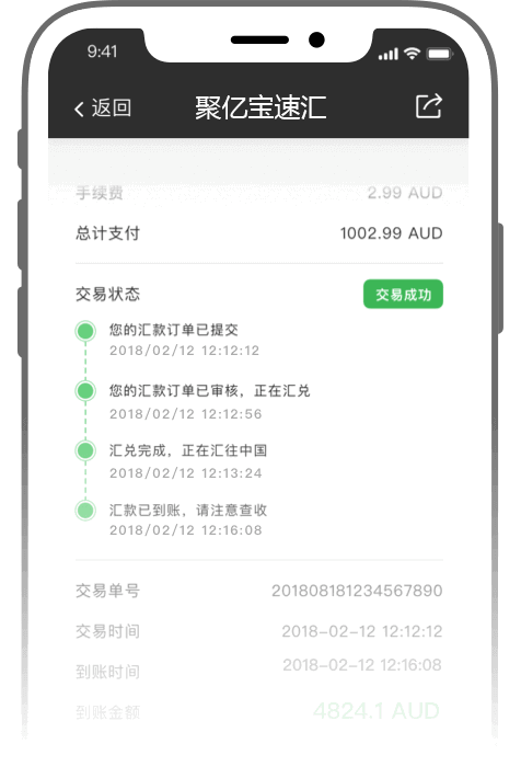 Panda Remit -Track Online Money Transfer Status2